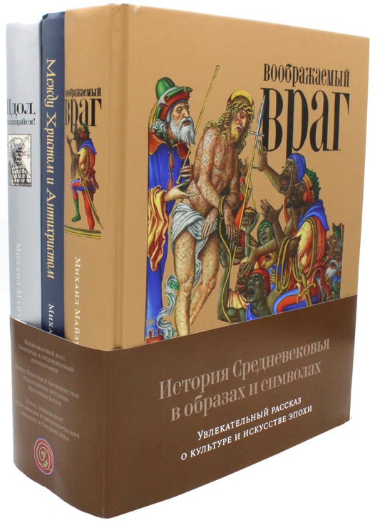 L'histoire de l'histoire des gens et des symboles : La culture et le thème de l'époque