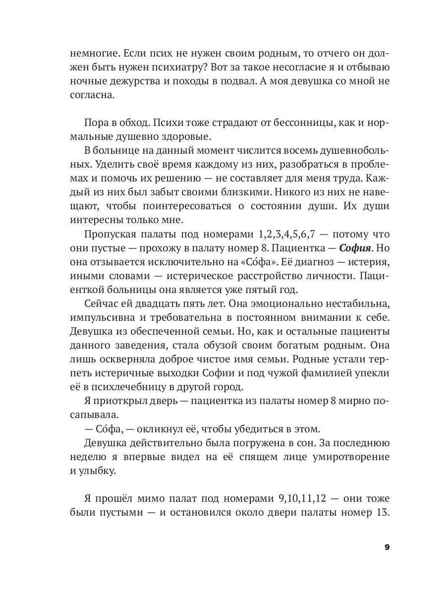 Письма из-под виселицы