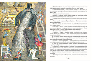 Золотой ключик, или Приключения Буратино : [сказочная повесть] / А. H. Tolstoï ; IL. О. A. Давыдовой. —M. : Нигма, 2019. — 120 с. : IL.