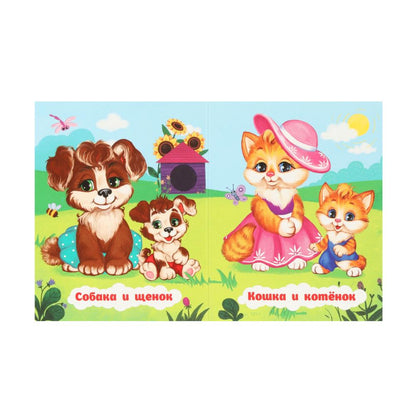 Mamans et petites filles. Книжки-малышки. 65х83 mm. Eh bien. 8 pièces. Умка в кор.120шт