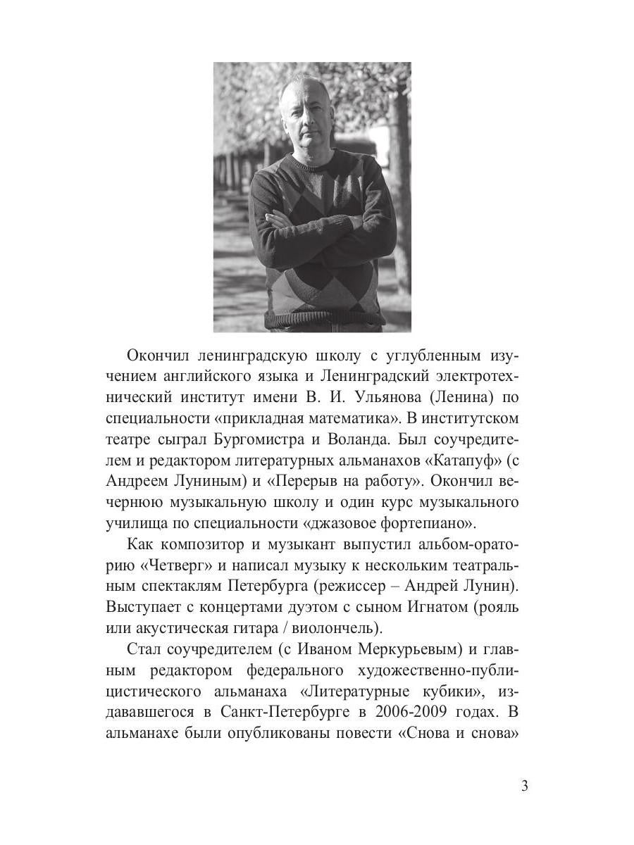 Рип.ЗолСлово.Вперед,за Питер(фэнтези о Зените)