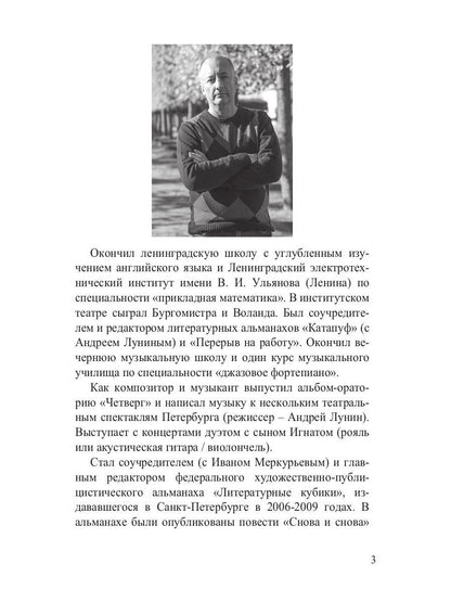 Рип.ЗолСлово.Вперед,за Питер(фэнтези о Зените)