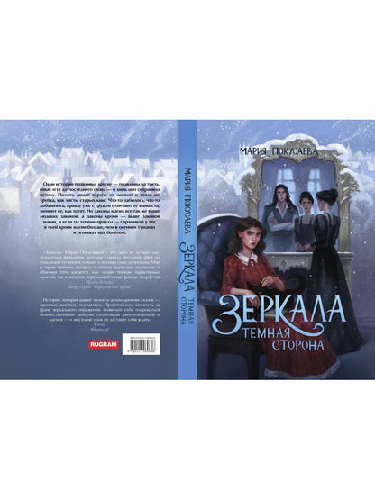 Зеркала. Thème de la boutique