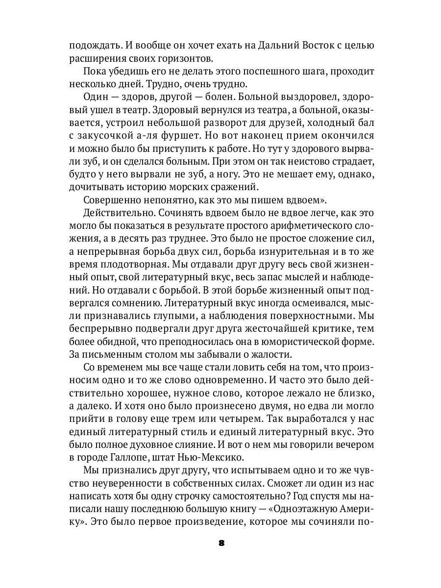Pour mon service : записные книжки, рассказы, очерки