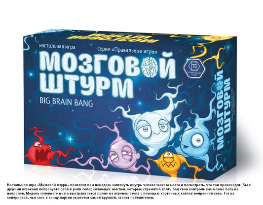 Карточная игра "Мозговой штурм" арт. 35-01-01