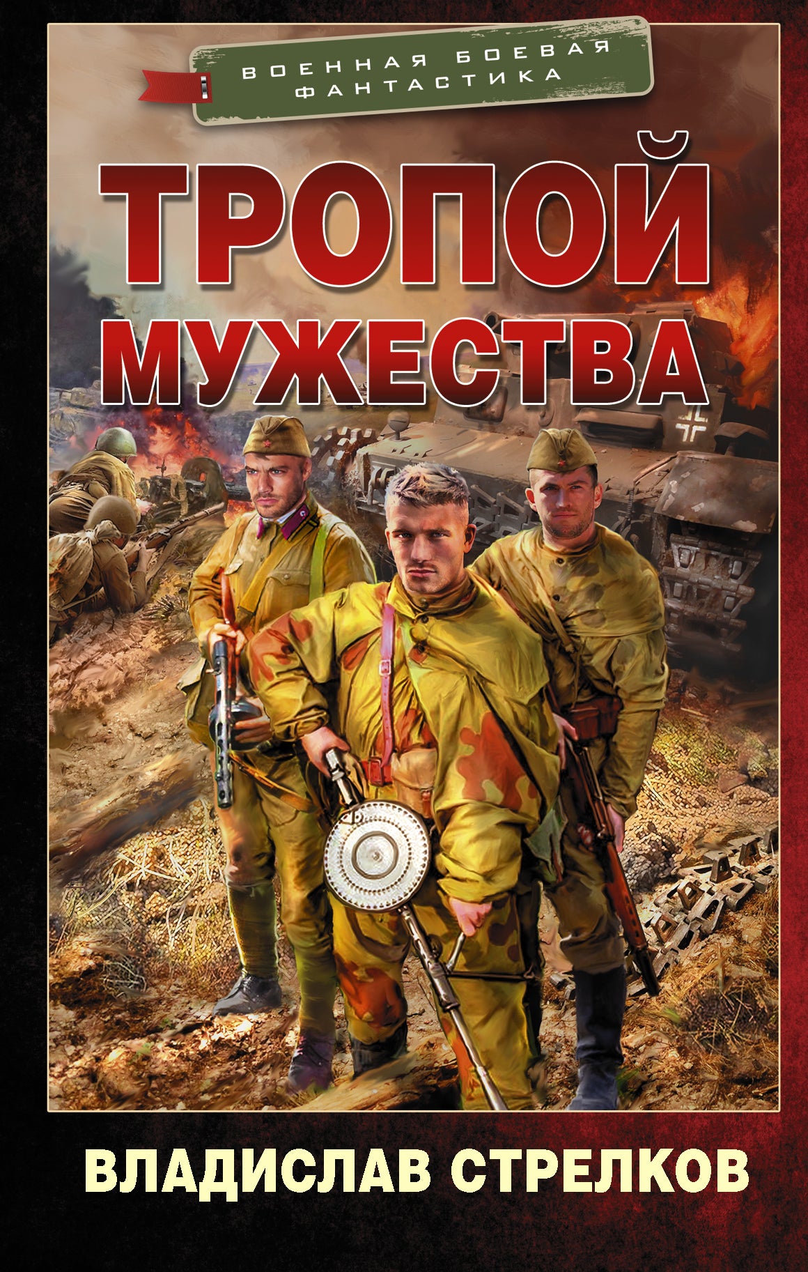 Tropoï masculin