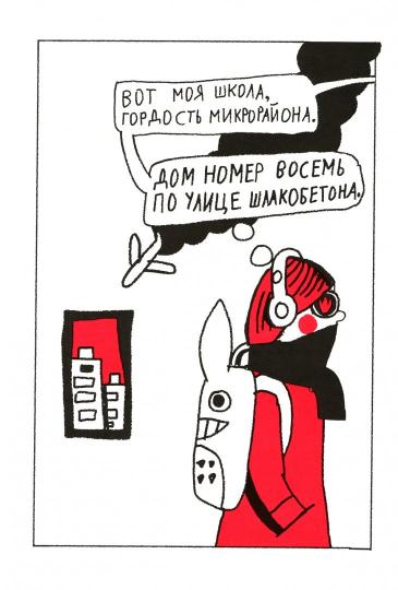 36.АлК.Соня из 7"Буээ" (12+)