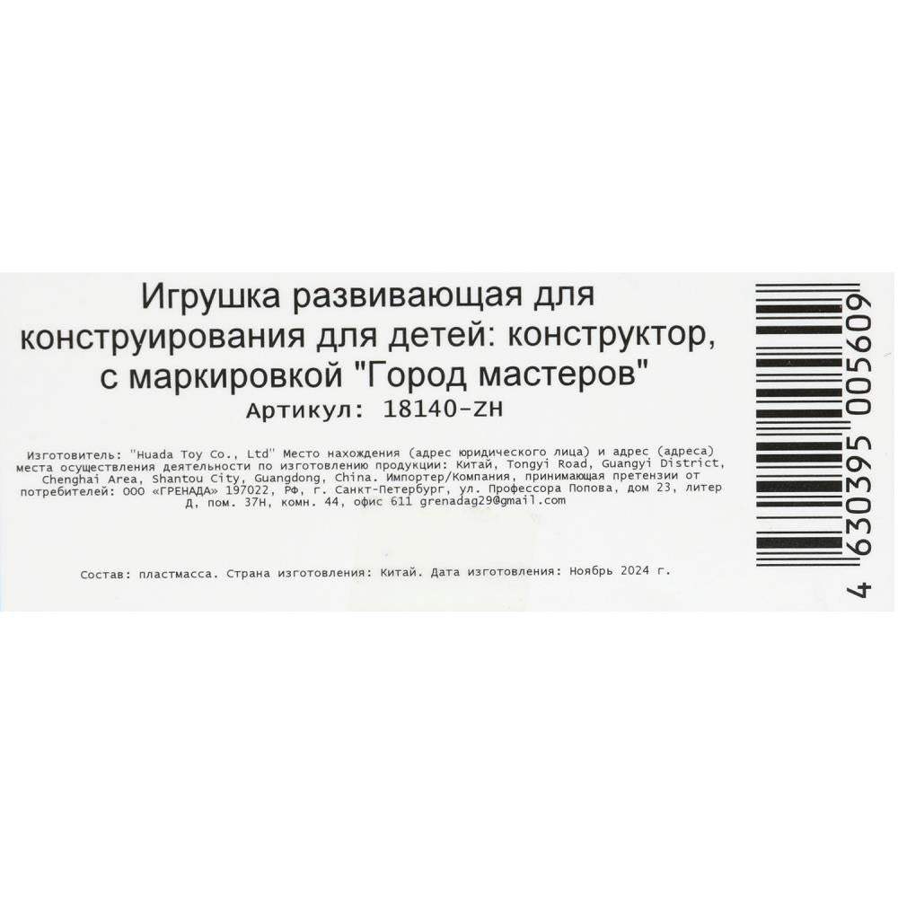 Конструктор фигурки мой мир+спайдермен -4 шт. Grands maîtres en cor.2*120шт