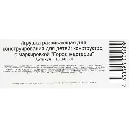 Конструктор фигурки мой мир+спайдермен -4 шт. Grands maîtres en cor.2*120шт