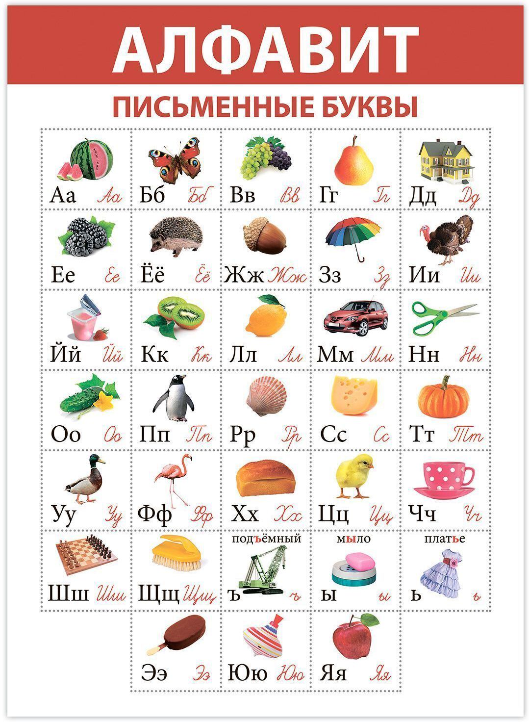 4023 Plaques complètes. Развитие ребенка