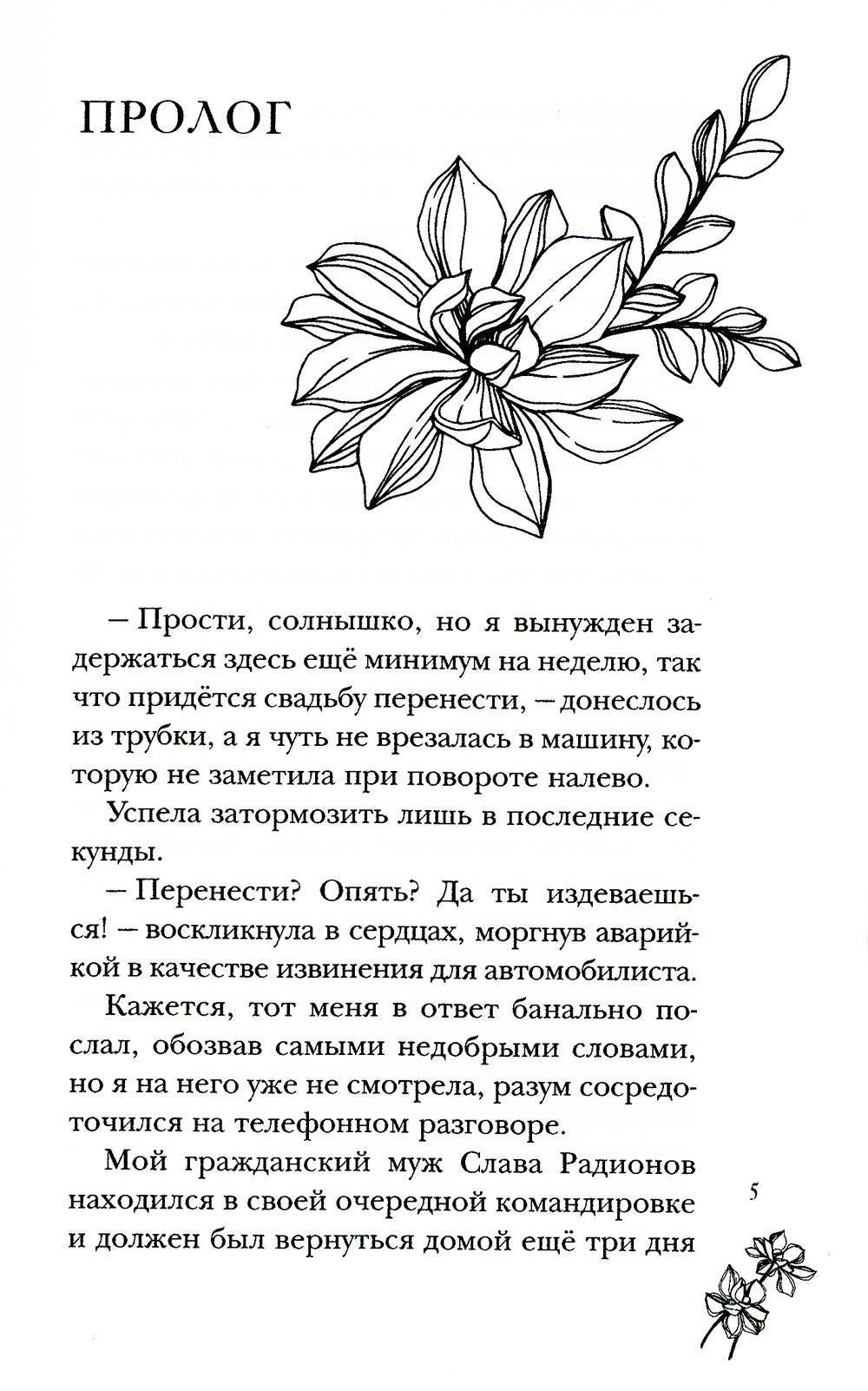 Грязный соблазн