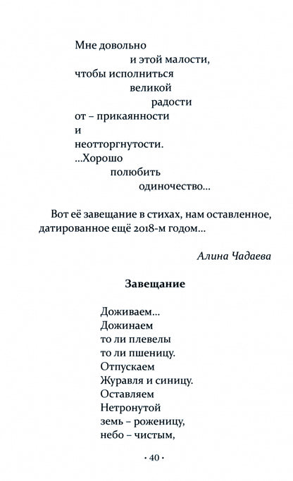 Подруги: Три повести; Документальная проза; L'histoire réelle de la Russie ; Imena подLINные