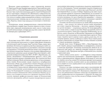 La Russie dans l'histoire la plus récente