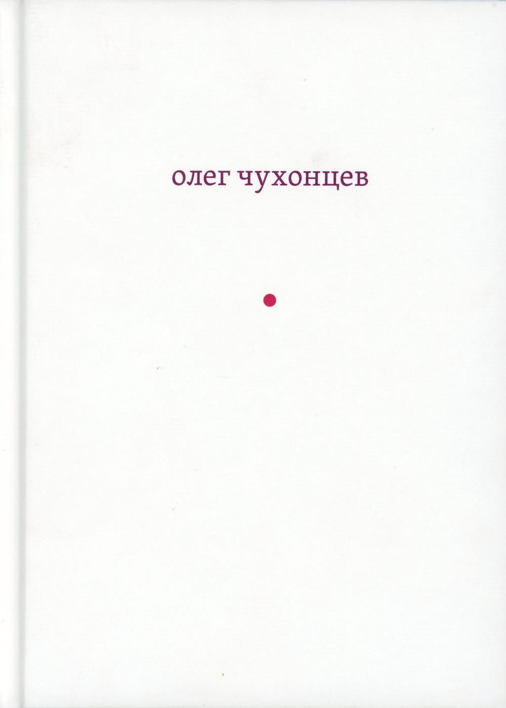 et звук и отзвук: из разных книг