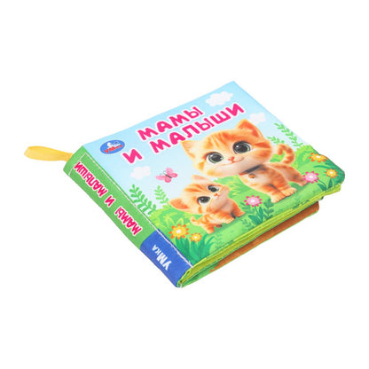 Мамы и малыши (книжка-шуршалка 110х110мм, 8стр) Умка в кор.250шт
