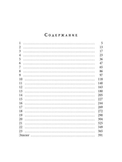 Colis sécurisé