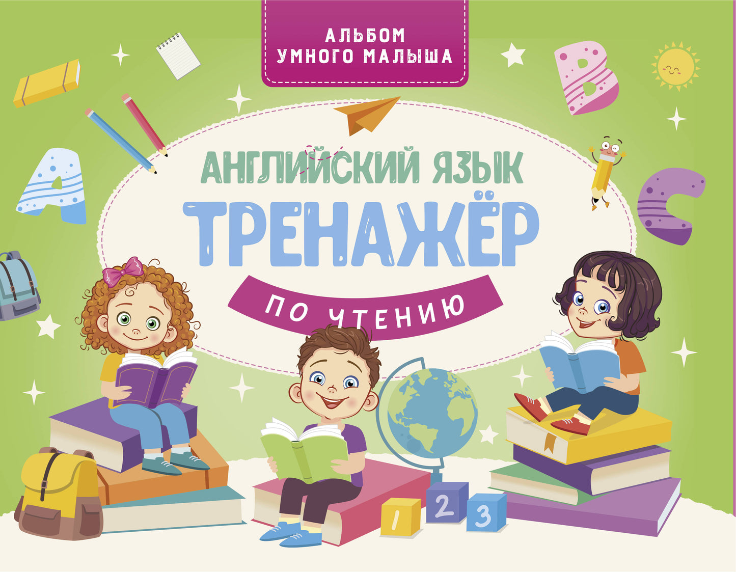 Английский язык. Entraîneur pour les chiens