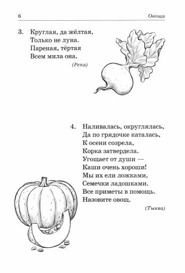 Стихи-загадки о растениях