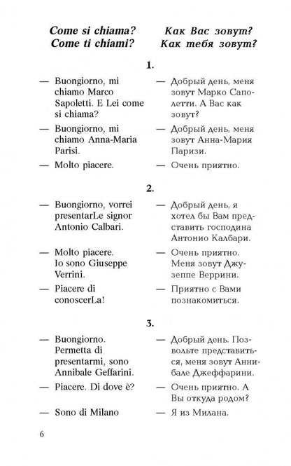 Разговорный итальянский в диалогах = Italiano Parlato dans Dialoghi