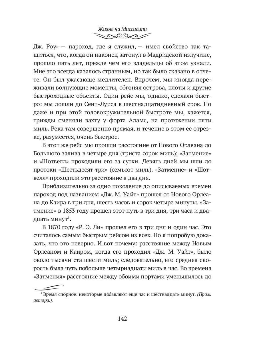 Je viens du Mississippi. Remarque de Toma Soyera : сборник