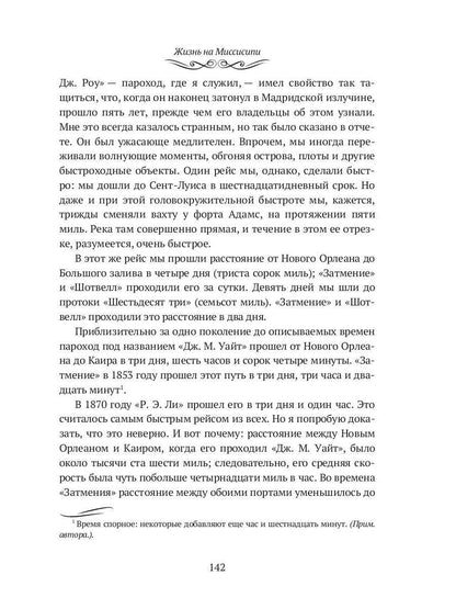 Je viens du Mississippi. Remarque de Toma Soyera : сборник