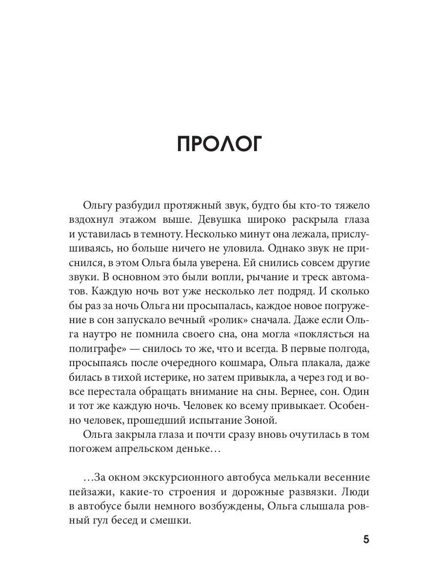 Тринадцатый сектор. Цикл «Андрей Лунев». Кн. 3