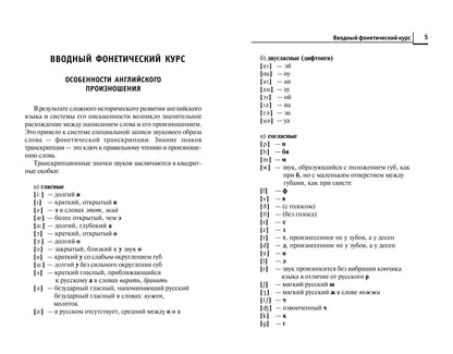 Английский язык для бакалавров: учеб.пособие .
