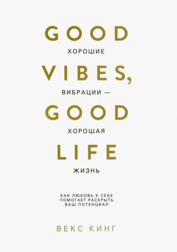 Voici ce que vous devez savoir sur les vibrations : Si vous vous connectez avec vous, vous pouvez utiliser votre potentiel.