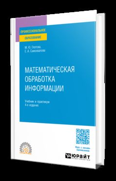 4-е изд., испр. je suis d'accord. Travail et pratique pour le SPО