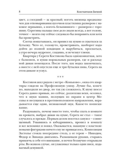 Covoiturage