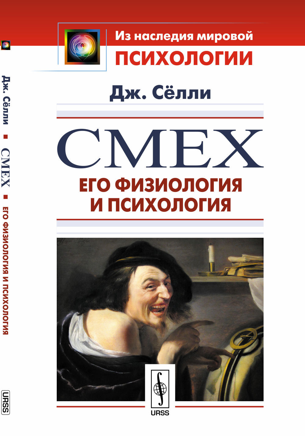 Par exemple : Moi, la physiologie et la psychologie. Par. с англ.