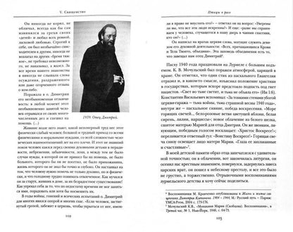 Руки священника ему не принадлежат...Жизнь о.Дм.