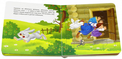 93305 Книжка-игрушка "У страха глаза велики"