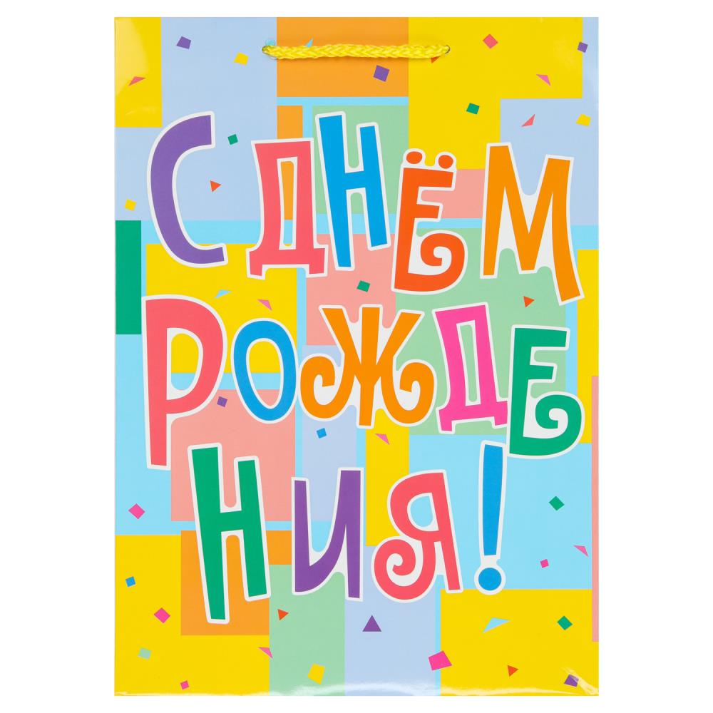 Пакет подарочный двусторонний ml, день рождения,190 гр/м2 ЧУДО ПРАЗДНИК в кор.10*12шт