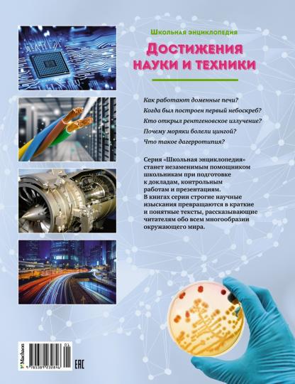 Livraison de matériel et de technologie