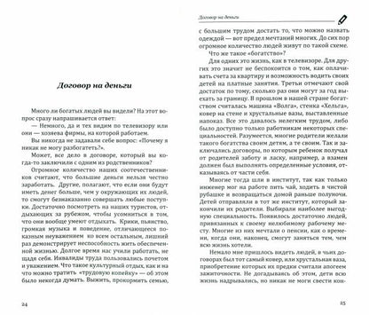 Как изменить свою жизнь. Живи и радуйся
