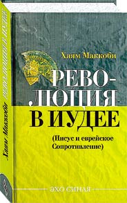 Революция в Иудее