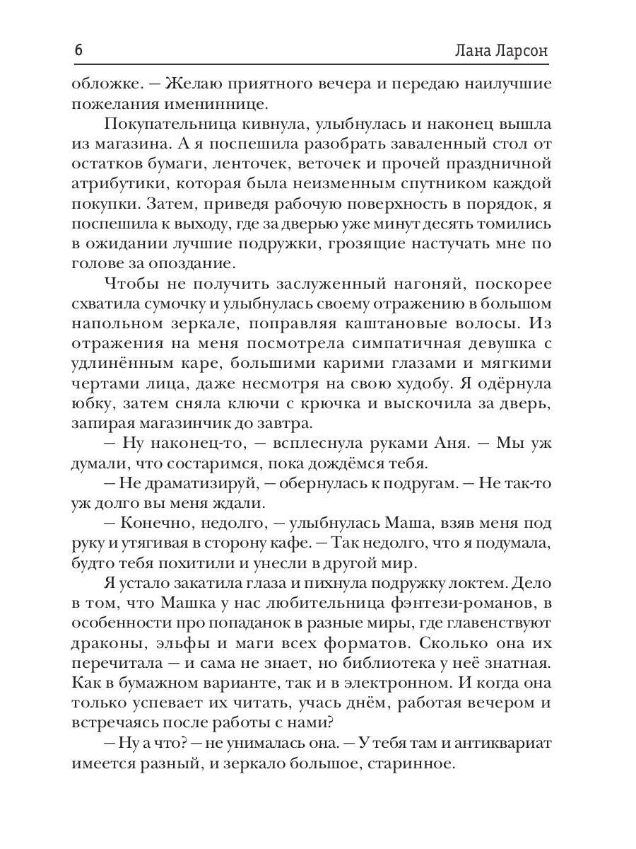 Случайная истинная для Дракона