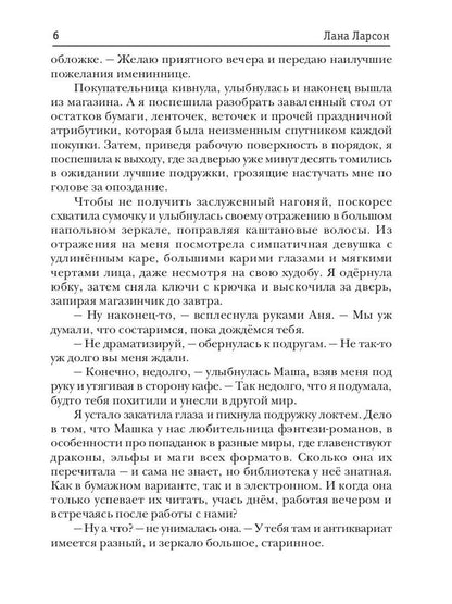 Случайная истинная для Дракона