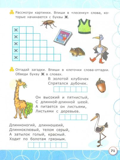 ЛОГОПЕДИЧЕСКАЯ ТЕТРАДЬ. 4+. ФГОС ДО (четыре краски)