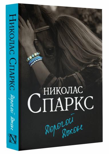 Dorogoy Jhon