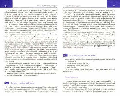 Клиническая стоматология. Госпитальный курс. В 6 т. Т. 3: Стоматологические материалы в клинической стоматологии: Учебник. 3-е изд., доп. и перераб