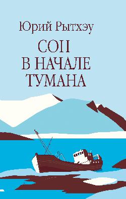 ЗБК Сон в начале тумана (12+)
