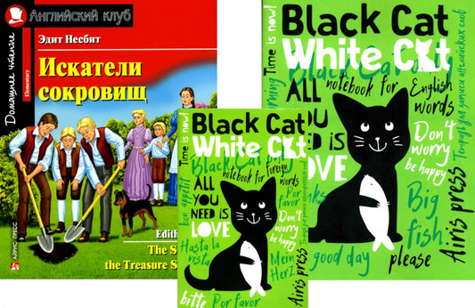 Искатели сокровищ + Тетради для записи английских слов. (комплект из книги + 2 тетради). Книги на англ.языке