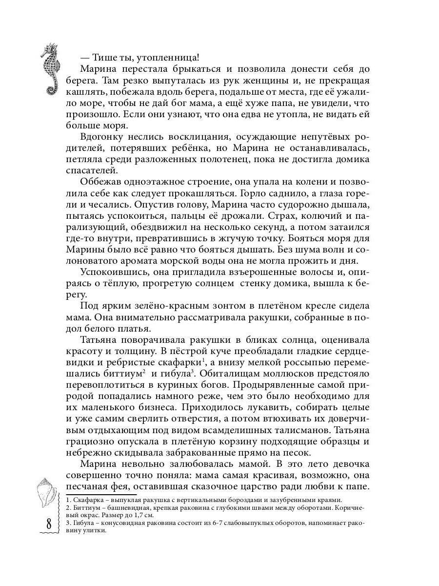 Анасейма