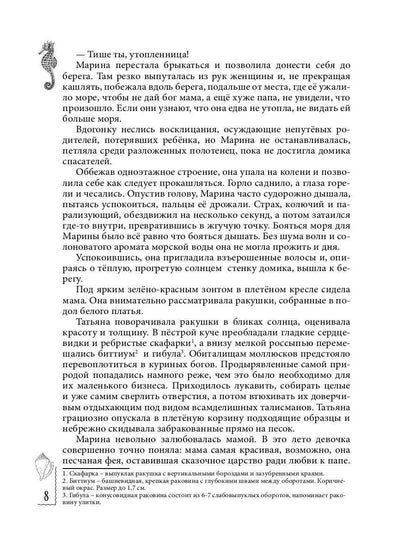 Анасейма