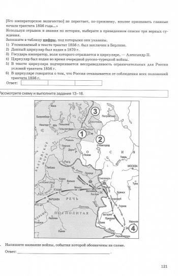 ЕГЭ 2023. Экзаменационный тренажер. История. 20 экзаменационных вариантов