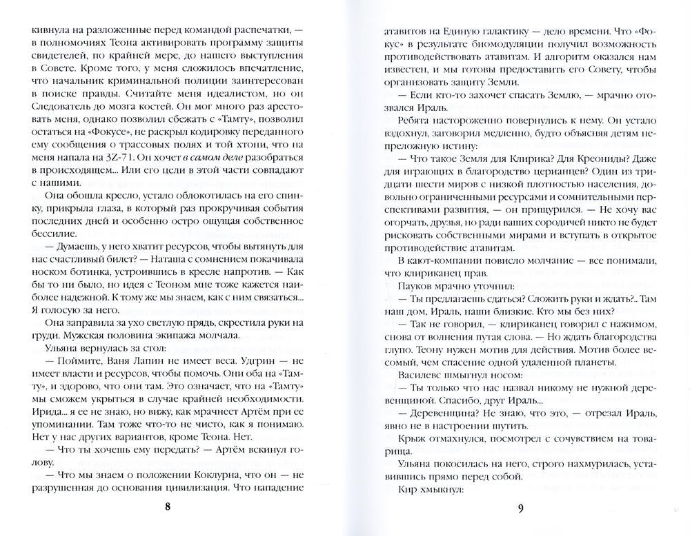 Навигатор. Покрова Ахерона