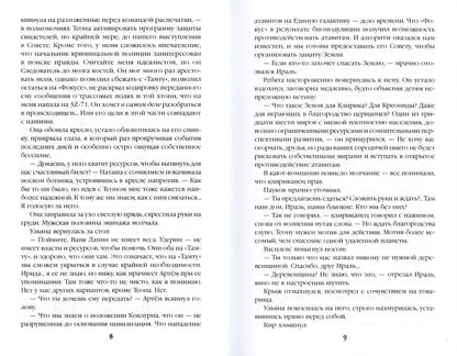 Навигатор. Покрова Ахерона