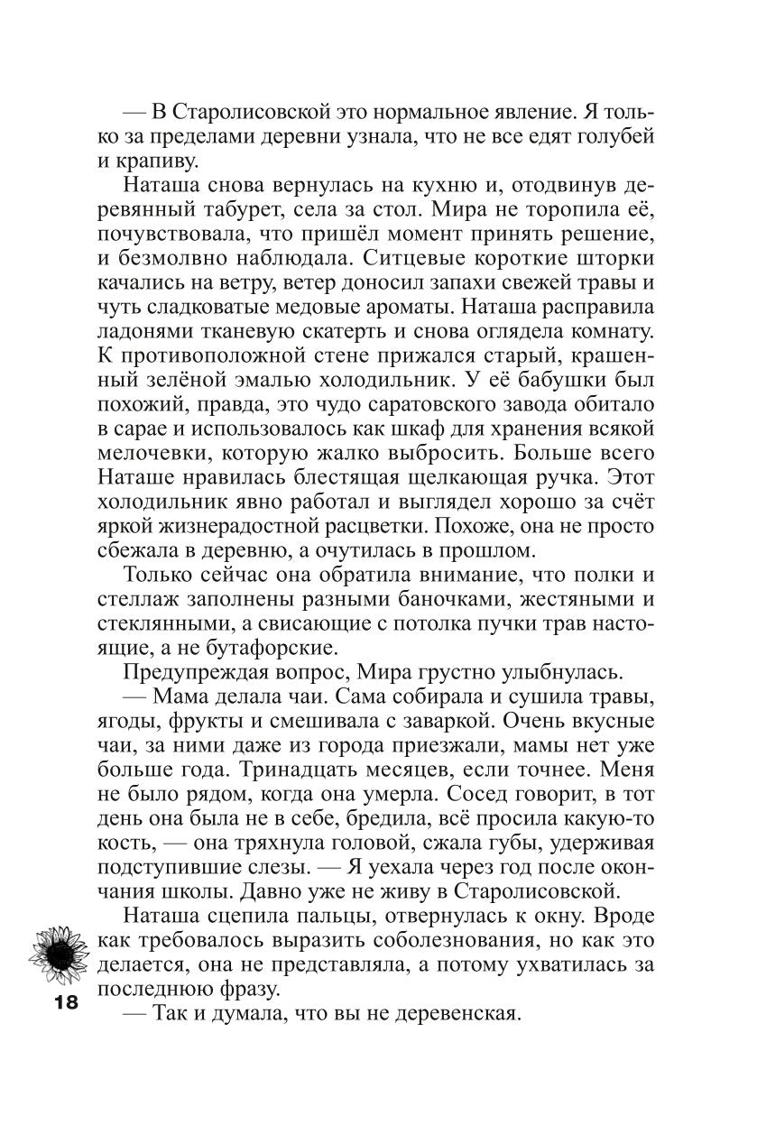 Дневник Рыжего